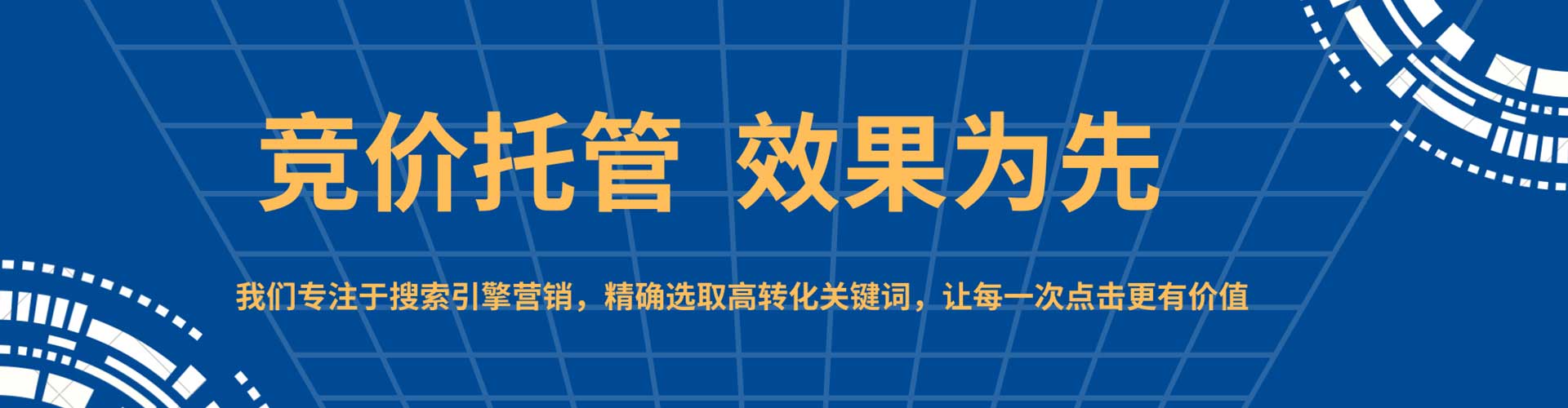 桓台如何百度推广