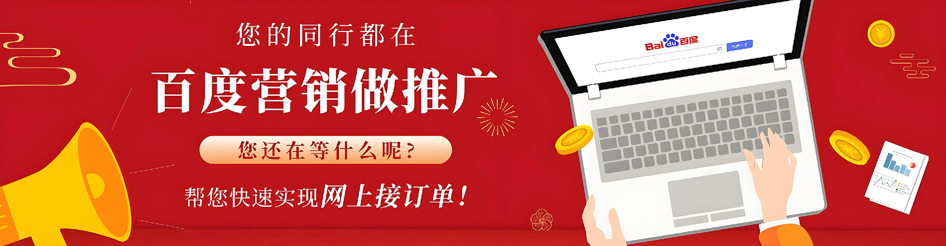 桓台百度竞价运营